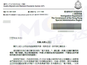 恭喜美成達(dá)客戶順利續(xù)簽香港優(yōu)才計劃