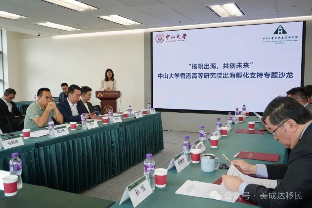 美成達(dá)受邀參加中大香港高研院專題沙龍，共話出海新未來！