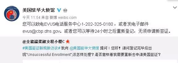EVUS登記需謹(jǐn)慎，失敗后果很嚴(yán)重!