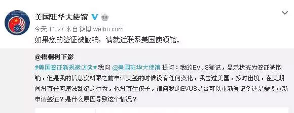 EVUS登記需謹(jǐn)慎，失敗后果很嚴(yán)重!