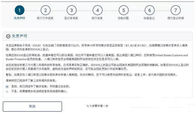 赴美關(guān)鍵——EVUS登記需謹(jǐn)慎 赴美關(guān)鍵——EVUS登記需謹(jǐn)慎