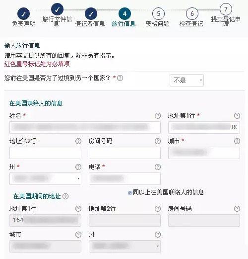 赴美關(guān)鍵——EVUS登記需謹(jǐn)慎 赴美關(guān)鍵——EVUS登記需謹(jǐn)慎