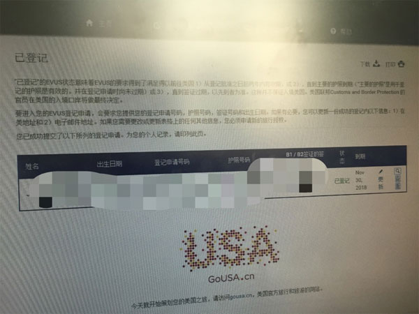 奇葩！EVUS登記還挑瀏覽器？