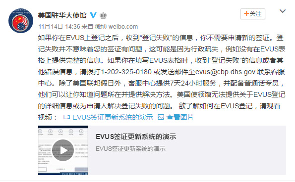 干貨！七大原因可能導致EVUS登記不成功