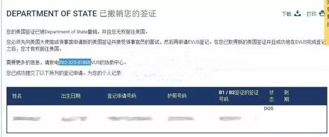 干貨！七大原因可能導致EVUS登記不成功