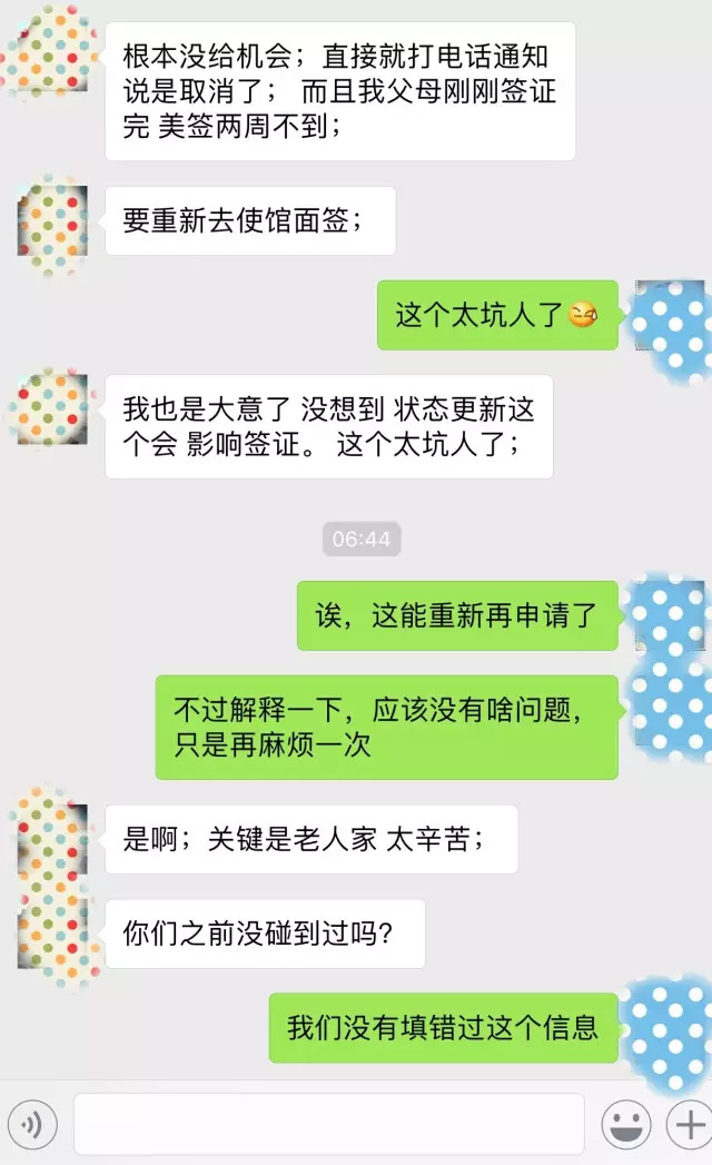 只因一個小錯誤 登記EVUS導致美簽撤銷