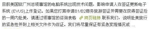 緊急情況：近期EVUS登記不成功的請(qǐng)進(jìn)來