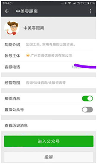 EVUS登記,EVUS代辦,微信登記EVUS EVUS登記,EVUS代辦,微信登記EVUS