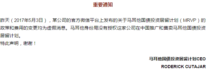 馬耳他移民大熱下，投資金額還能聚降10萬歐？