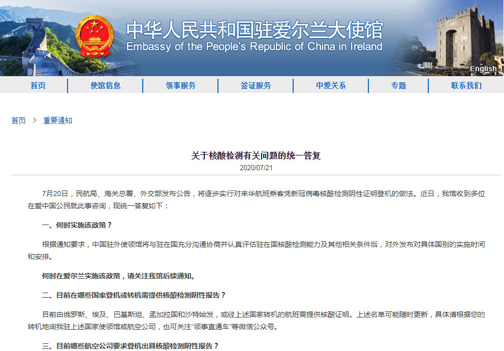 提前5天！來華航班乘客需提前120小時通過核酸檢測！