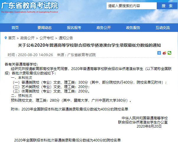 什么是華僑生？什么是國(guó)際生？入讀國(guó)內(nèi)名校有什么好處