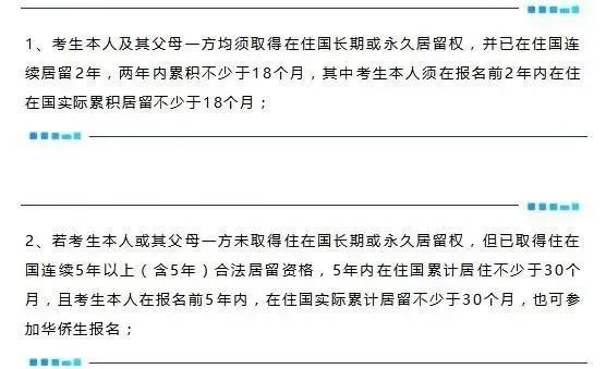 什么是華僑生？什么是國(guó)際生？入讀國(guó)內(nèi)名校有什么好處
