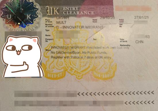 恭喜！L先生成功獲批英國(guó)創(chuàng)新者簽證