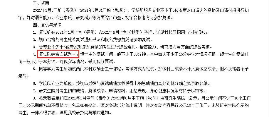 華僑生優(yōu)勢再升級，可免筆試申請研究生