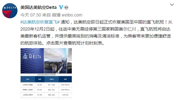 美達(dá)航空恢復(fù)中美直飛航班！機(jī)票預(yù)定要抓緊