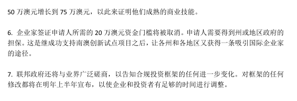 重磅！澳洲投資移民要求大漲，盡快趕上末班車