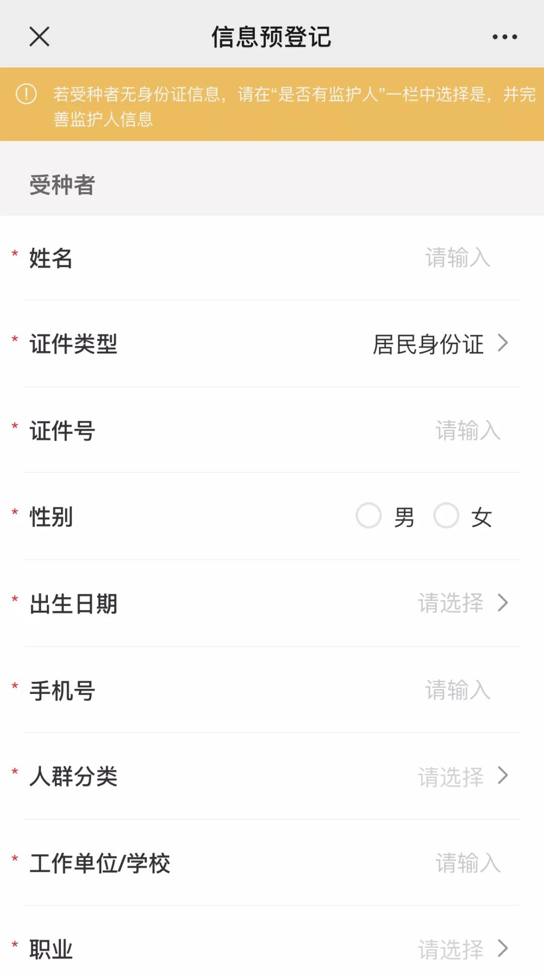 出國之前看過來！深圳疫苗接種現(xiàn)可預(yù)約！