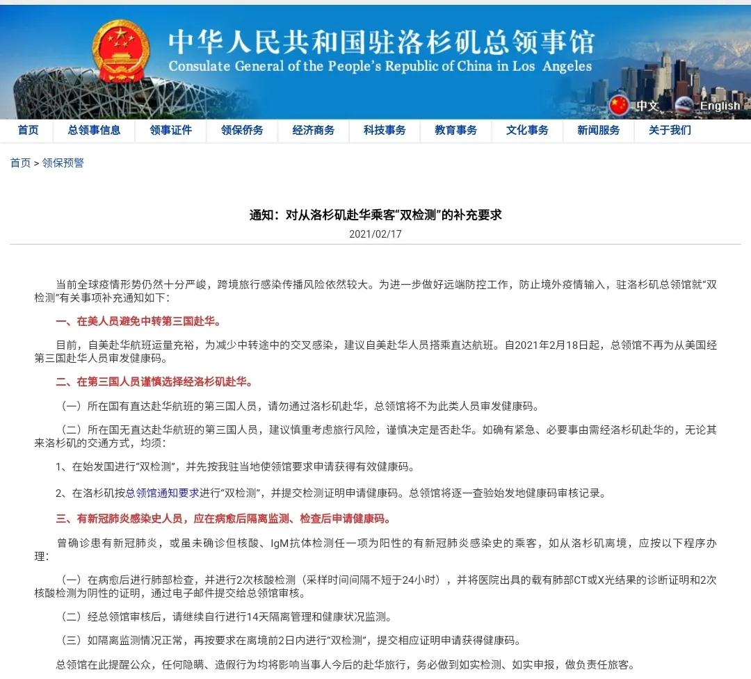 更新！赴華健康碼政策有調(diào)整，得過新冠或有陽性情況乘客須提供額外手續(xù)