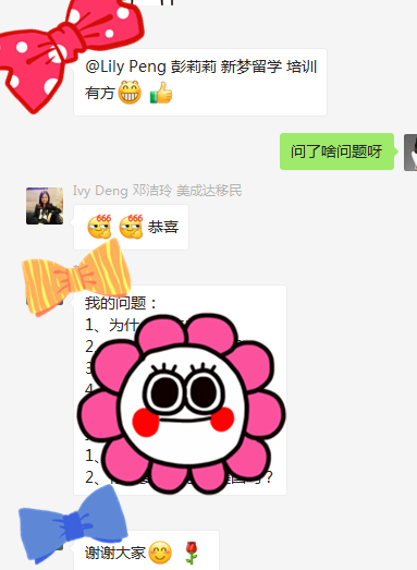 恭喜美成達(dá)客戶X先生家庭，F(xiàn)1/F2簽證通過(guò)！
