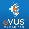 EVUS最常見(jiàn)的問(wèn)題詳細(xì)解答